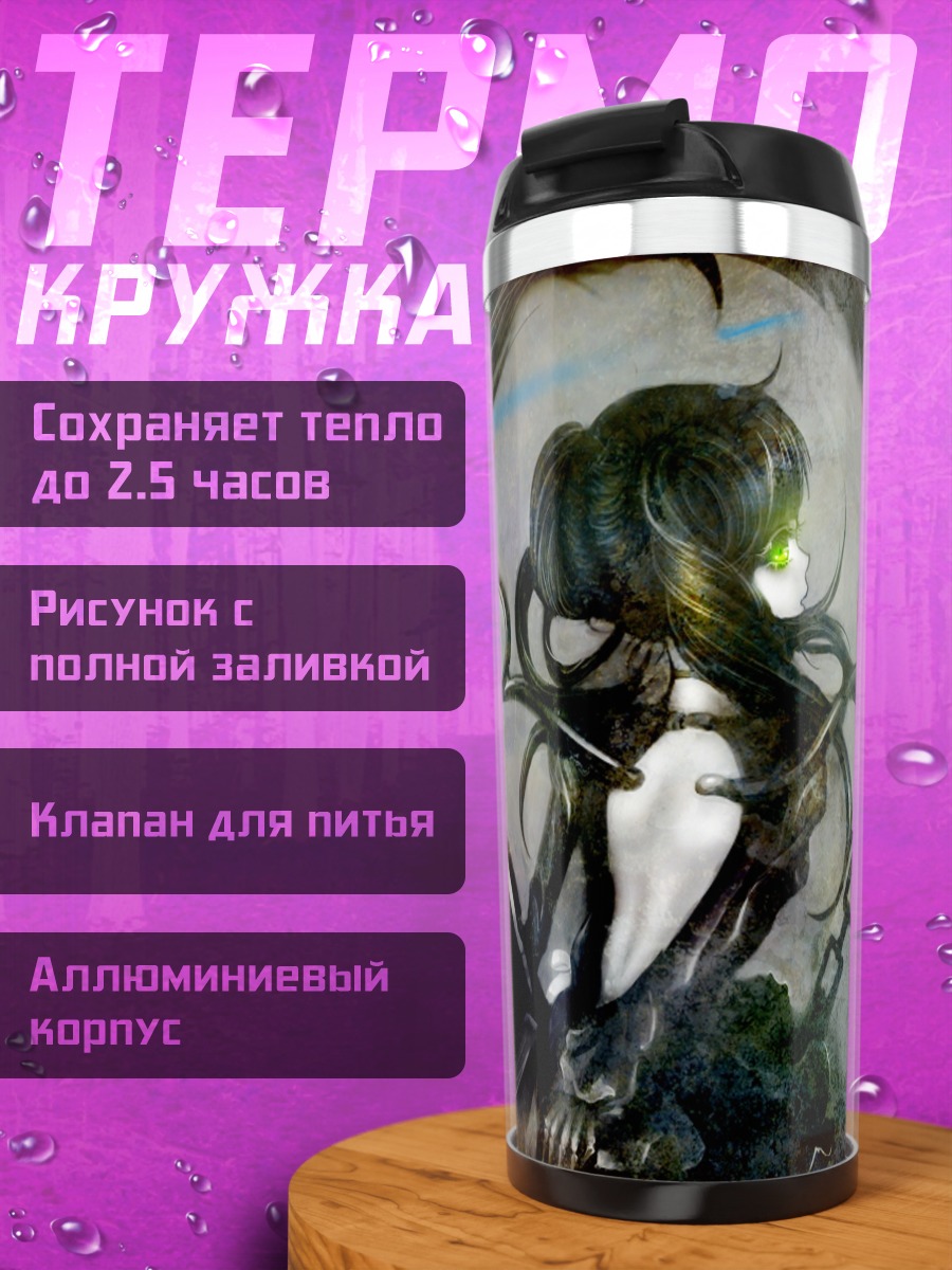 Термокружка Курои Мато и Йоми