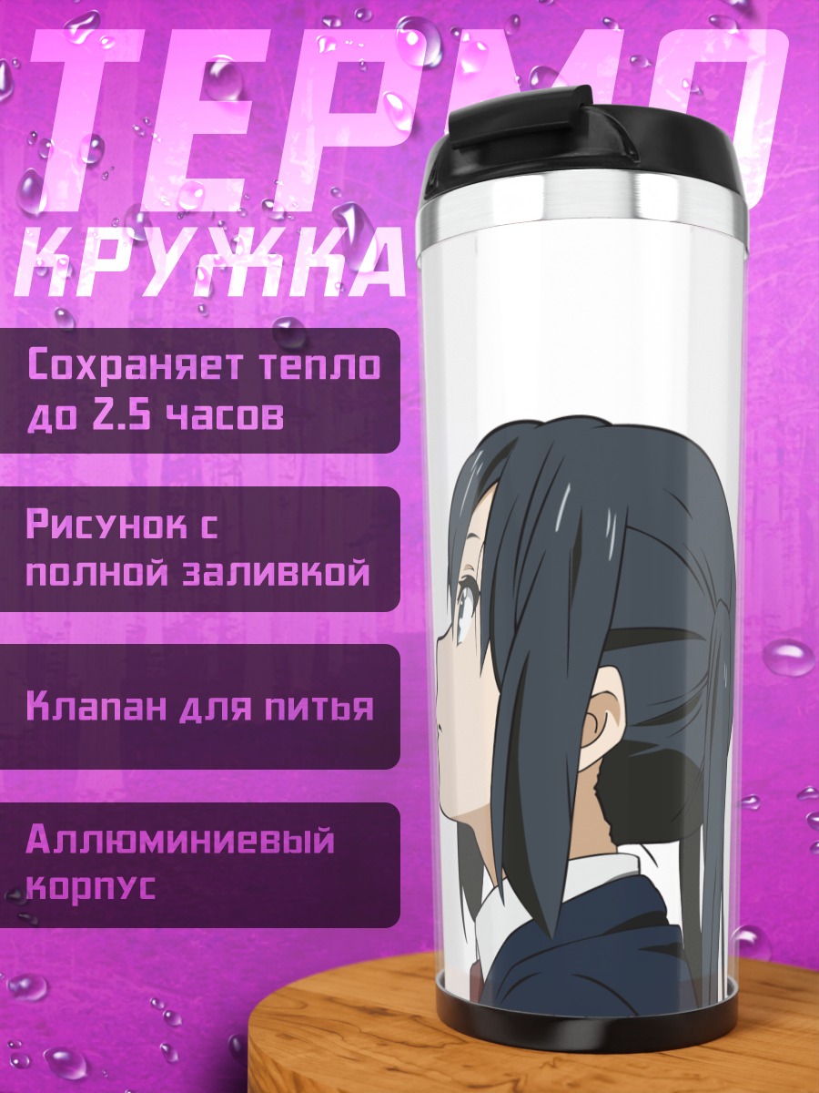 Термокружка Адзуса Накано в профиль