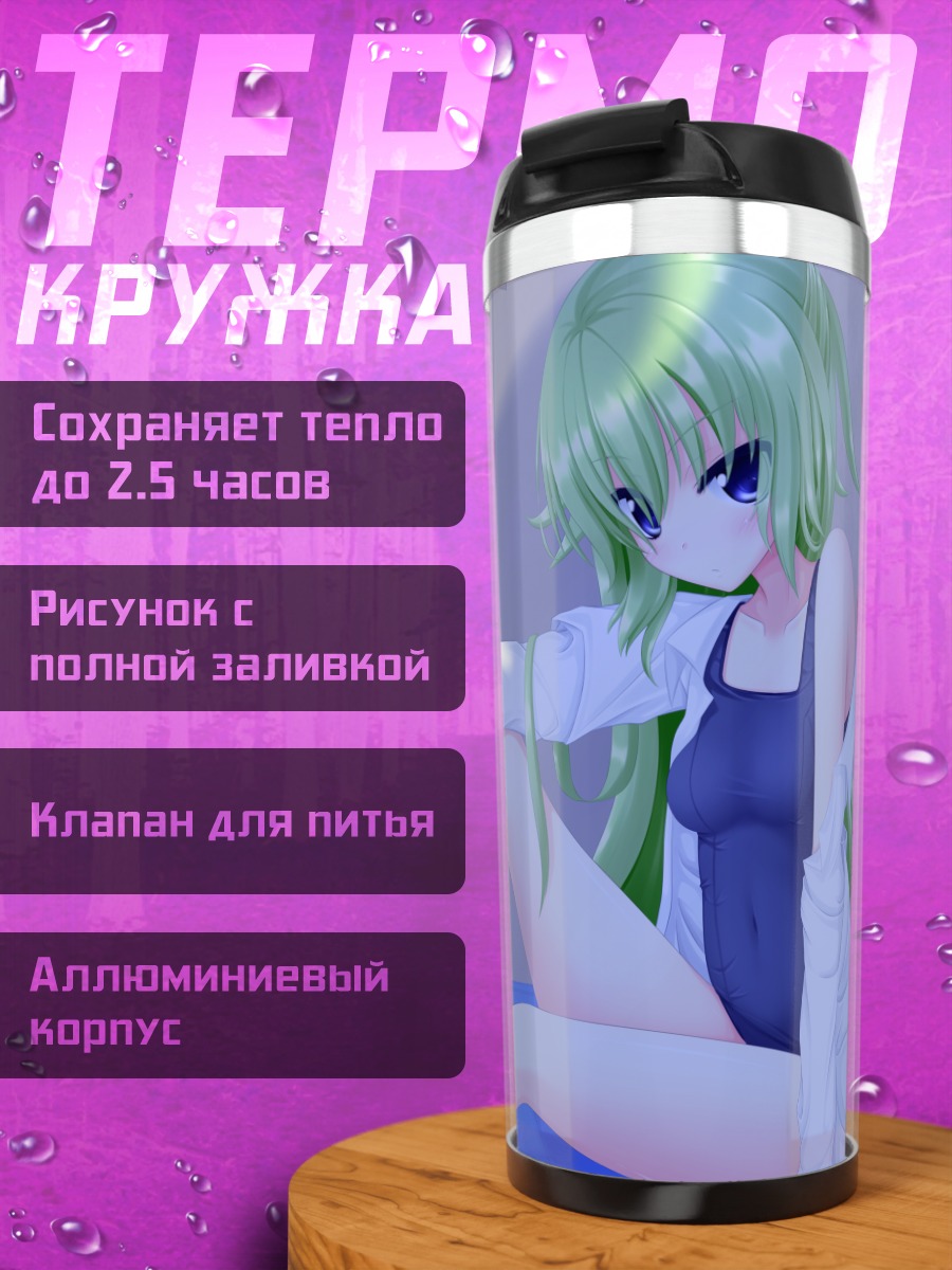 Термокружка Мику Хацунэ у воды