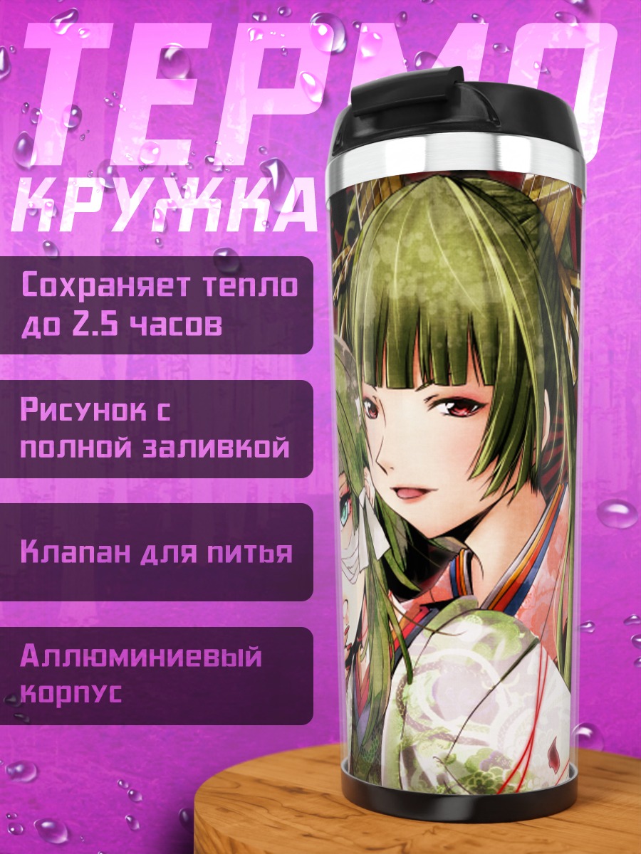Термокружка Мику Хацунэ и Гуми