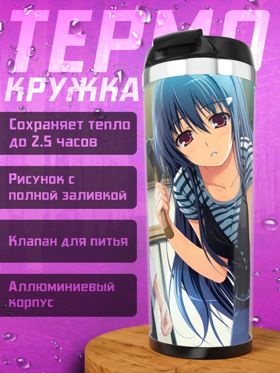 Термокружка Моэ Канзаки с молотом