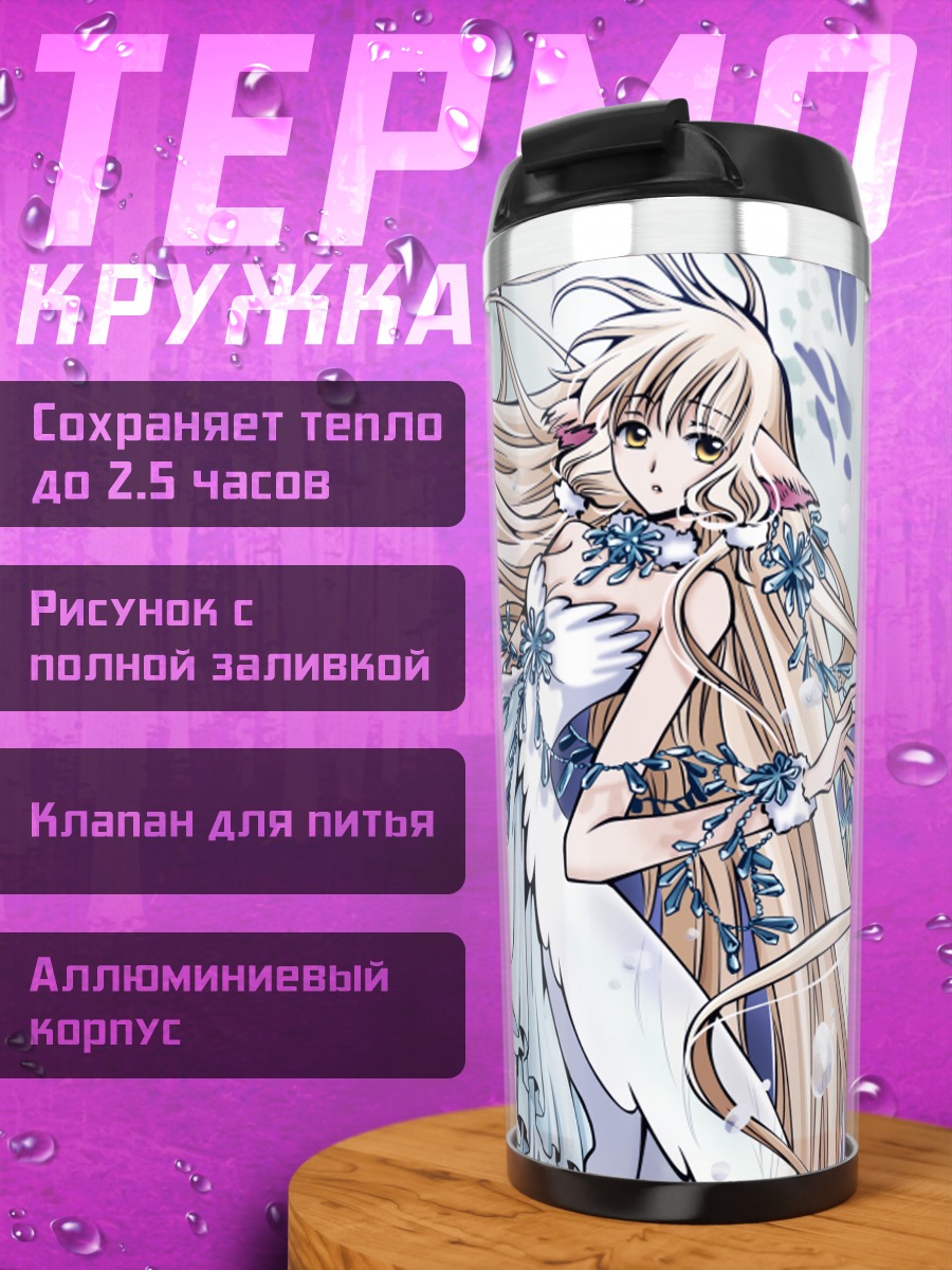 Термокружка Чии в платье