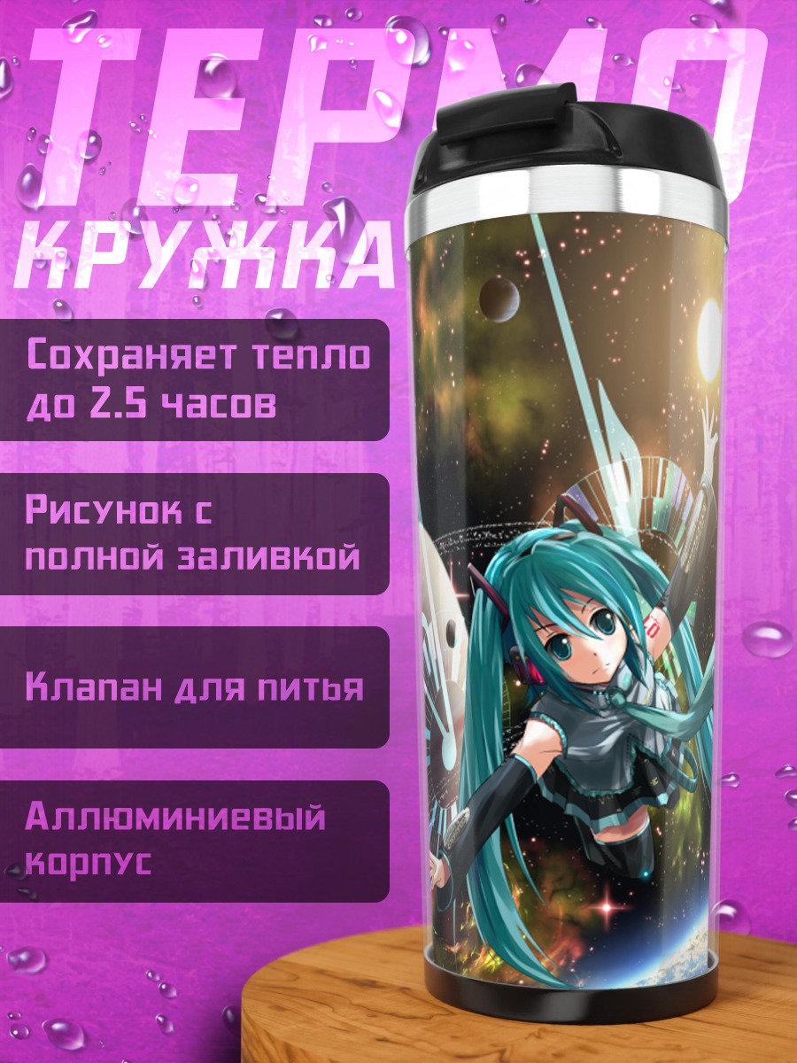 Термокружка Мику Хацунэ в космосе