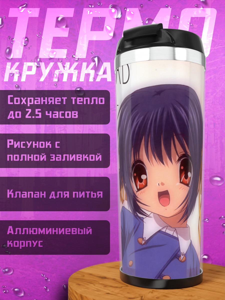 Термокружка Мэй Сунохара в сакуре