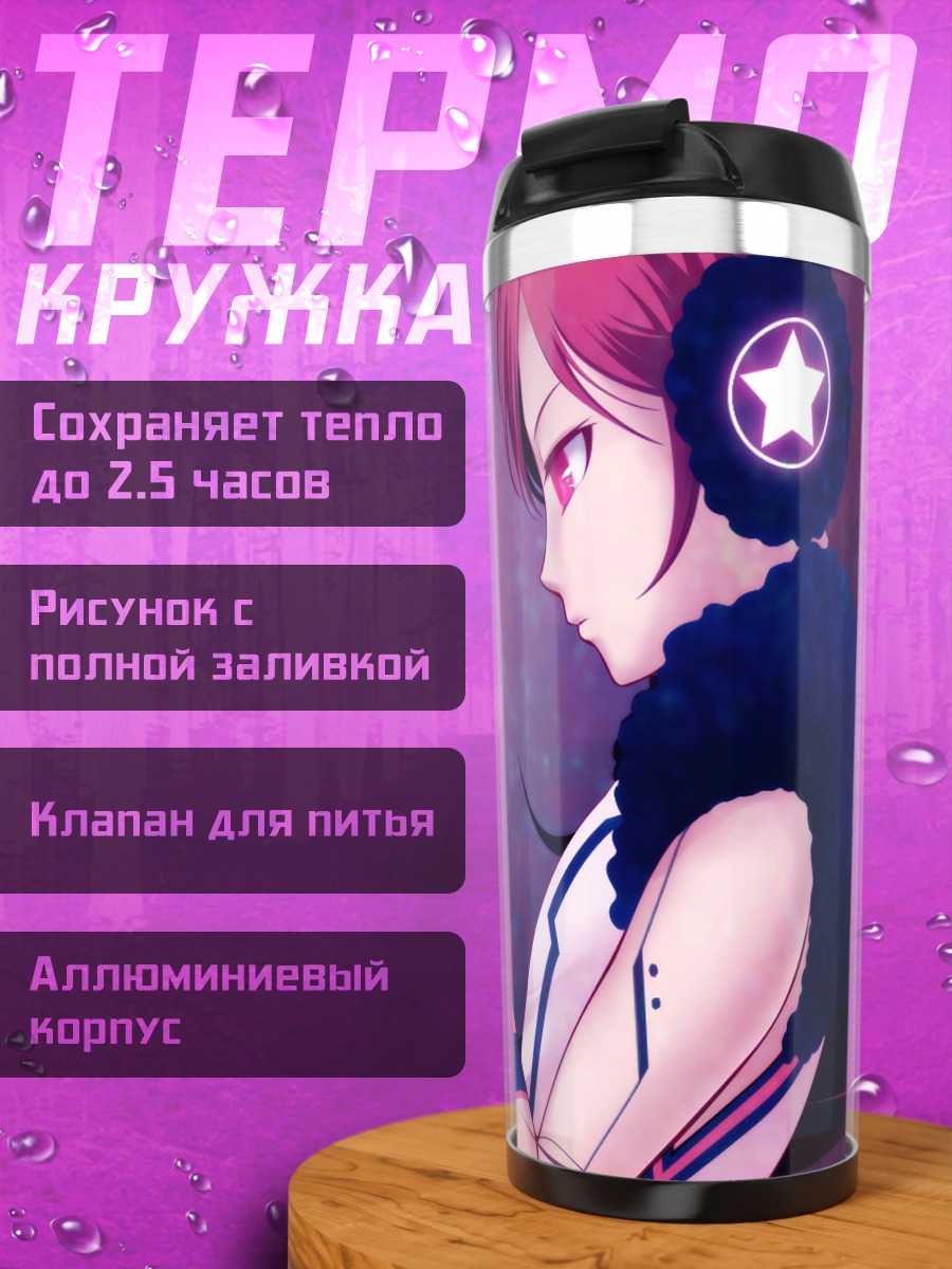 Термокружка Мику в звездах