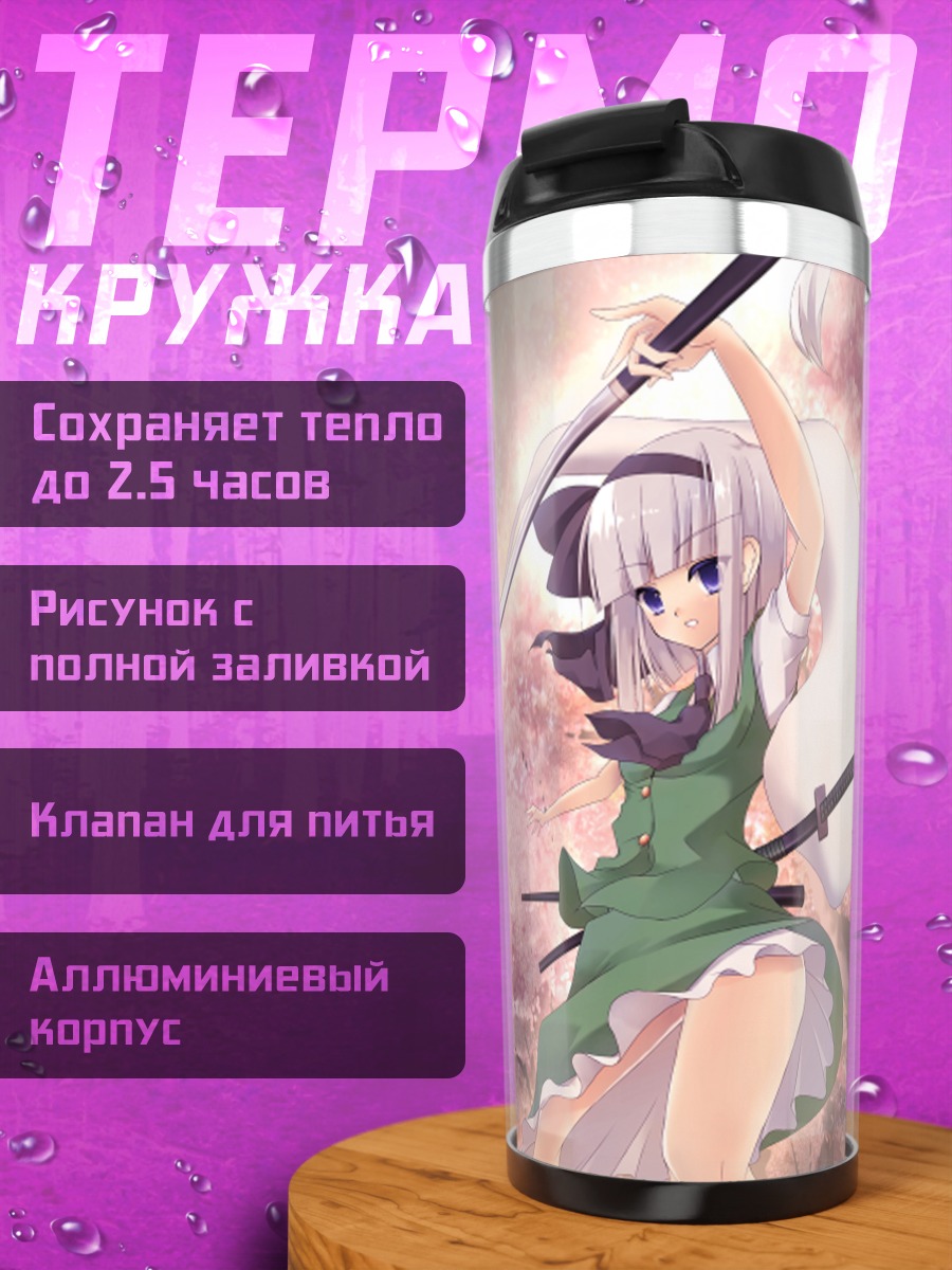 Термокружка Ёму Конпаку с мечом