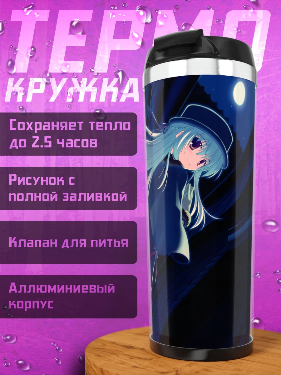 Термокружка Девушка в шляпе