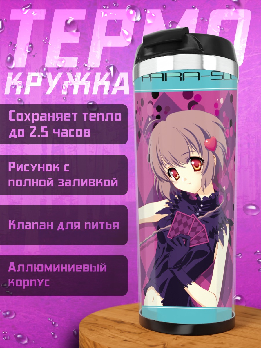 Термокружка Нодока Фудзита в ромбах