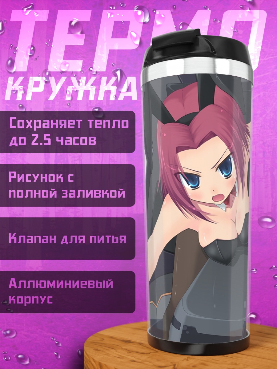 Термокружка Каллен Штадтфельд в кабине