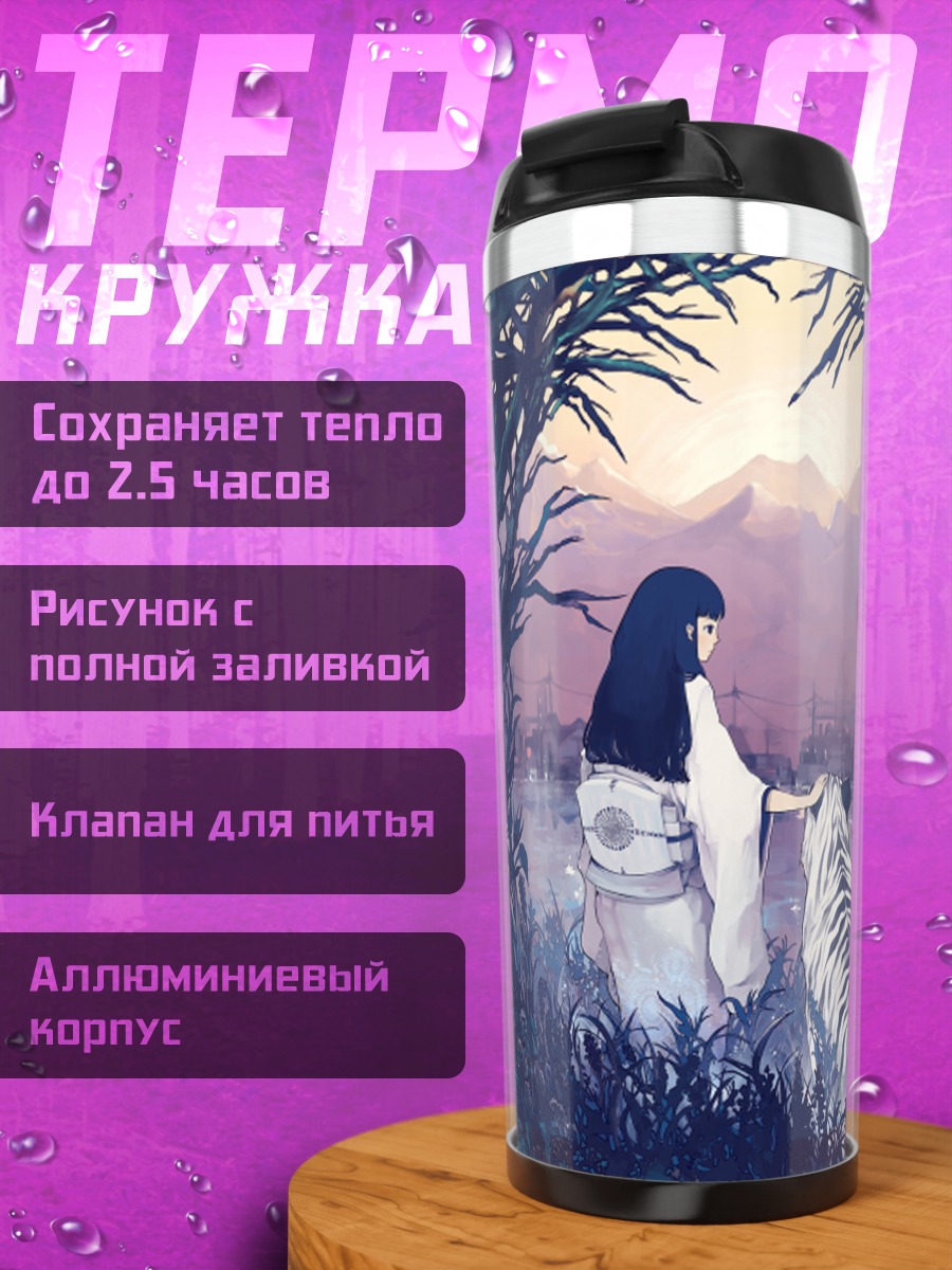 Термокружка Девушка в кимоно с тигром