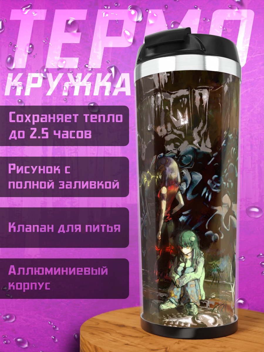Термокружка Санаэ Кочия в бою