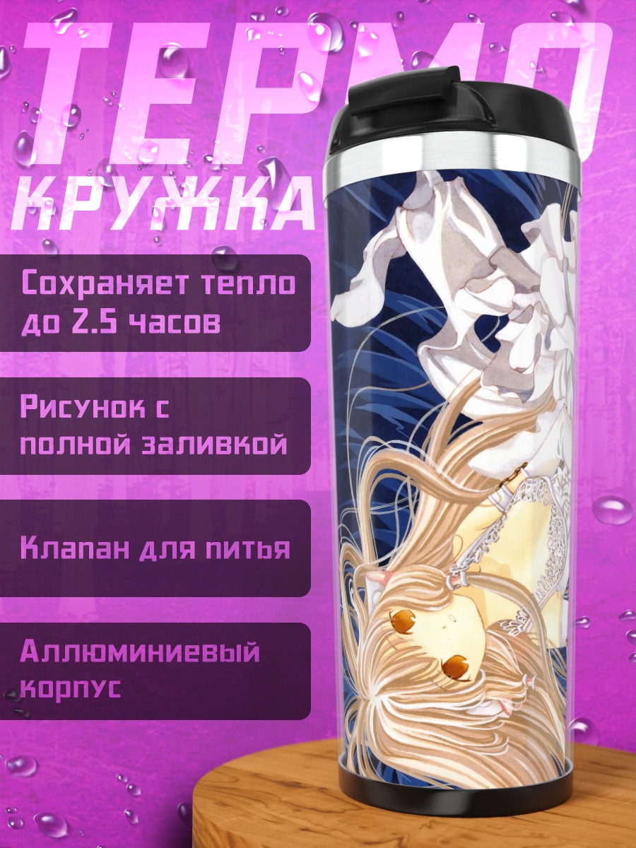 Термокружка Чии в платье