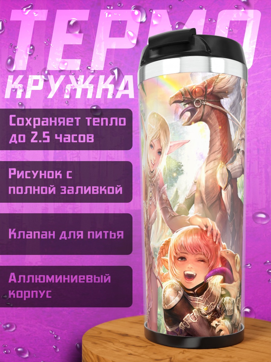 Термокружка Герои Lineage 2