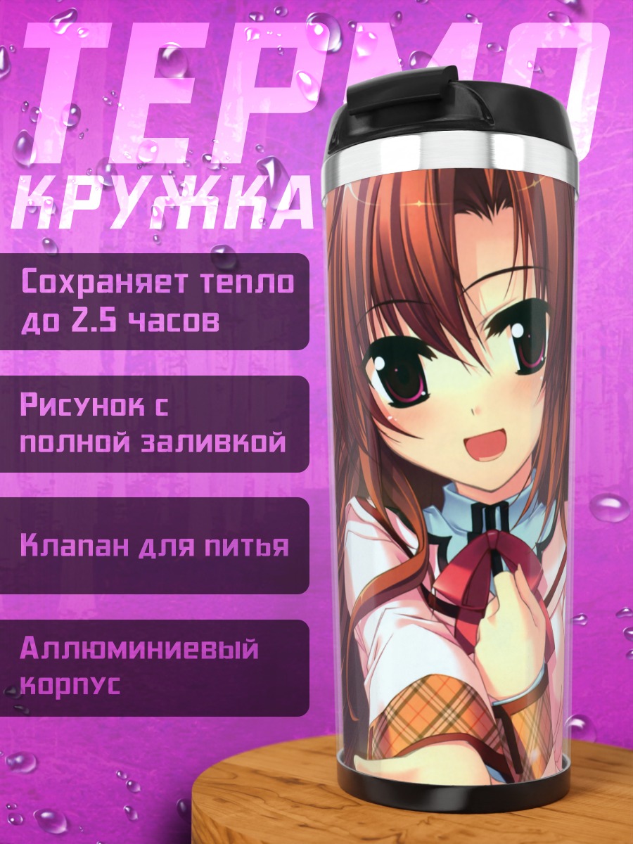 Термокружка Микагэ Амами в сакуре