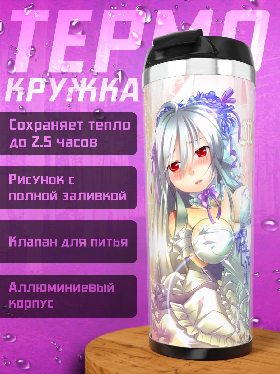 Термокружка Йованэ Хаку в платье