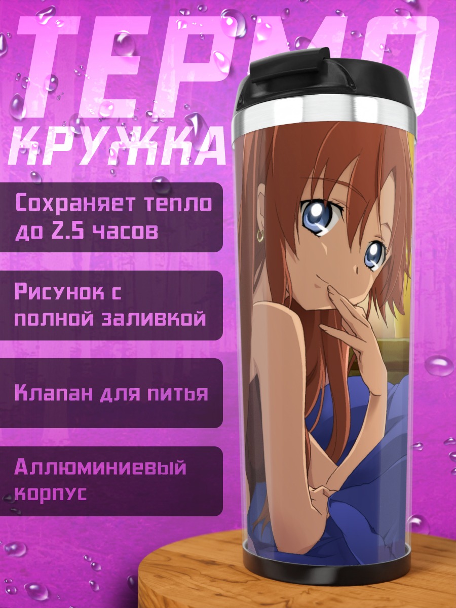 Термокружка Нади в постели