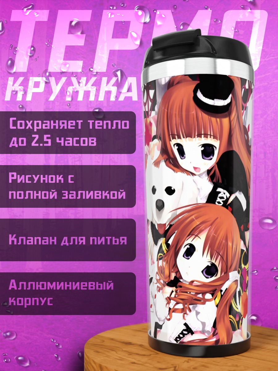 Термокружка Девушки Girls Avenue