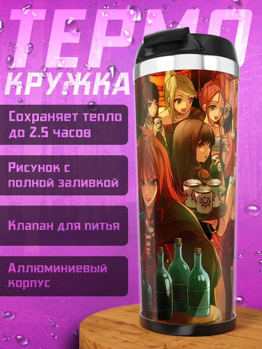 Термокружка Пиксив Фантазия в баре