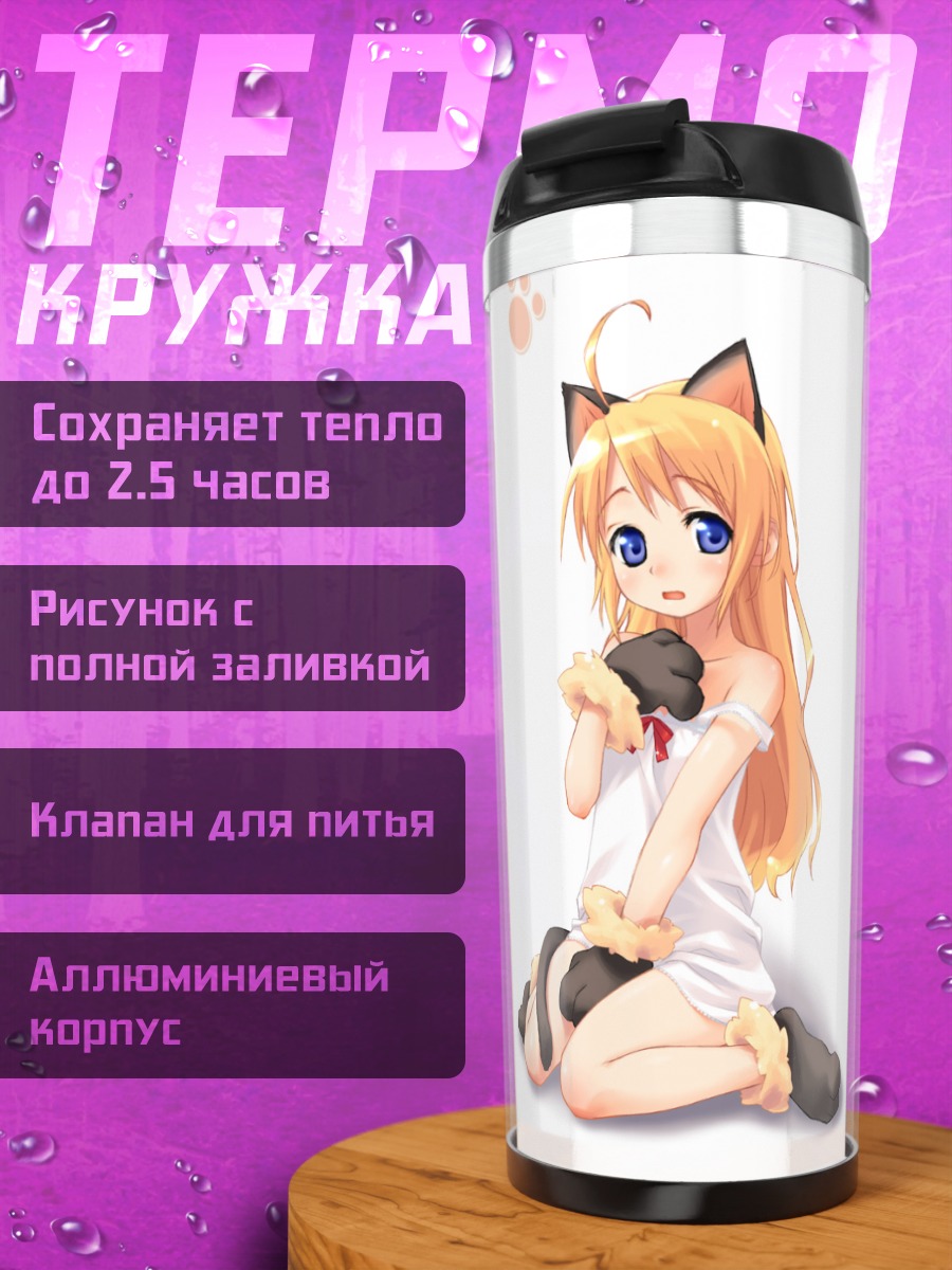 Термокружка Девушка-кошка в белом