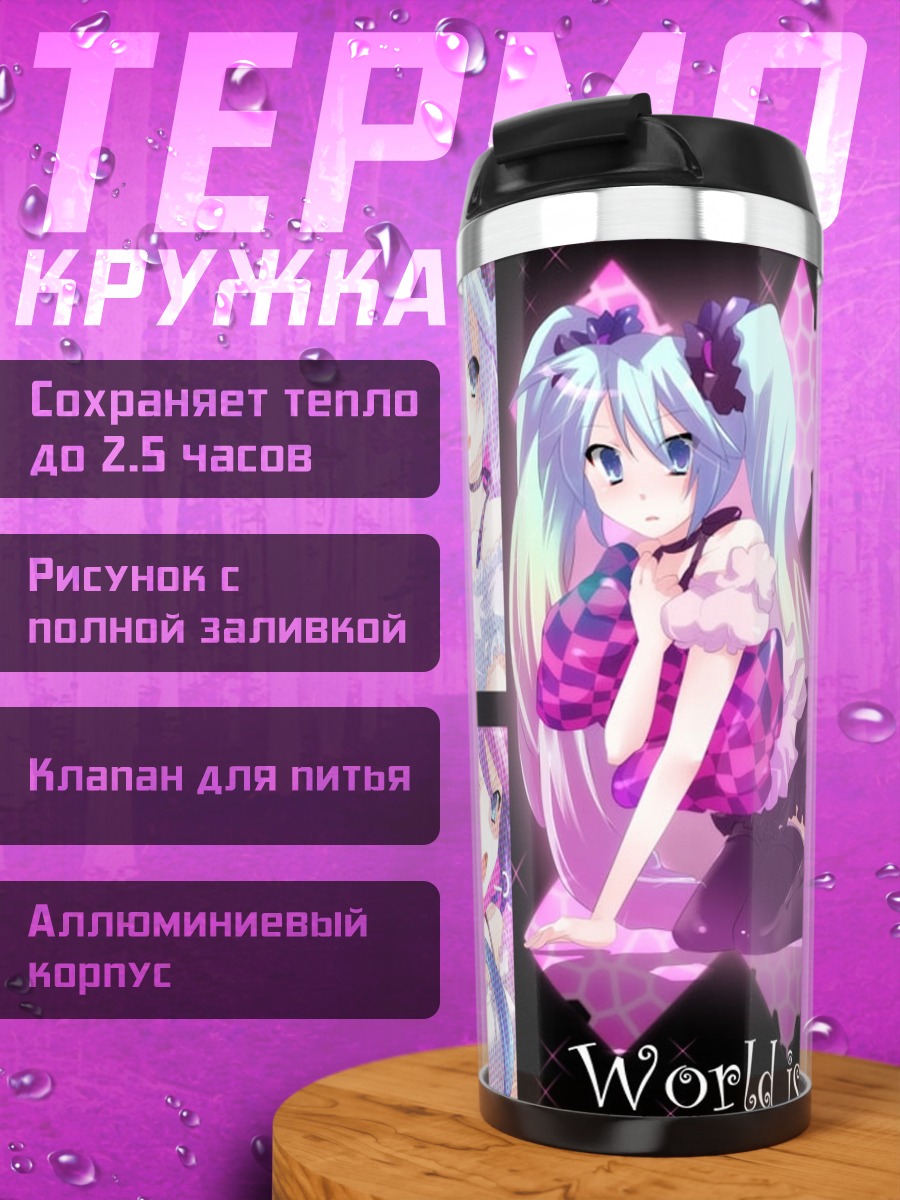 Термокружка Мику Хацунэ World is mine