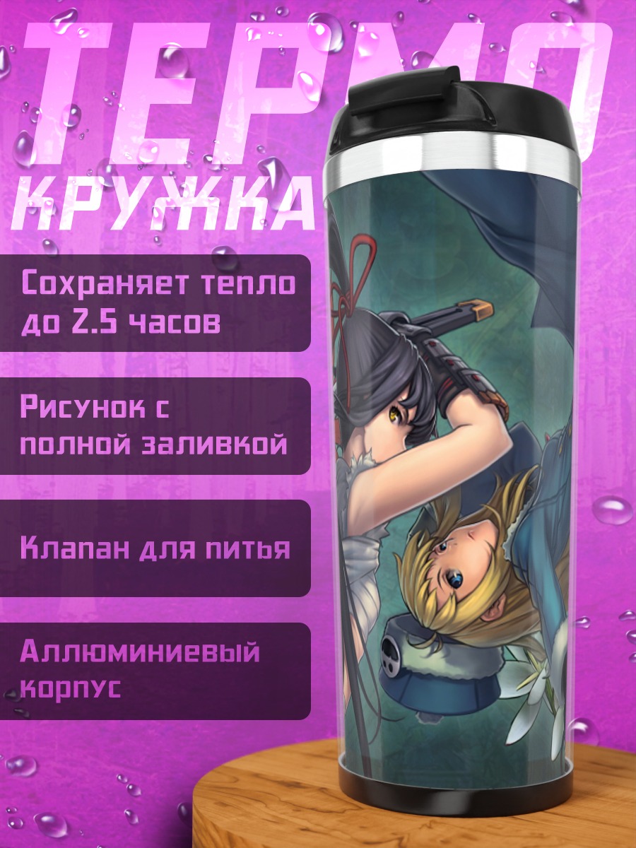 Термокружка Бусидо в бою