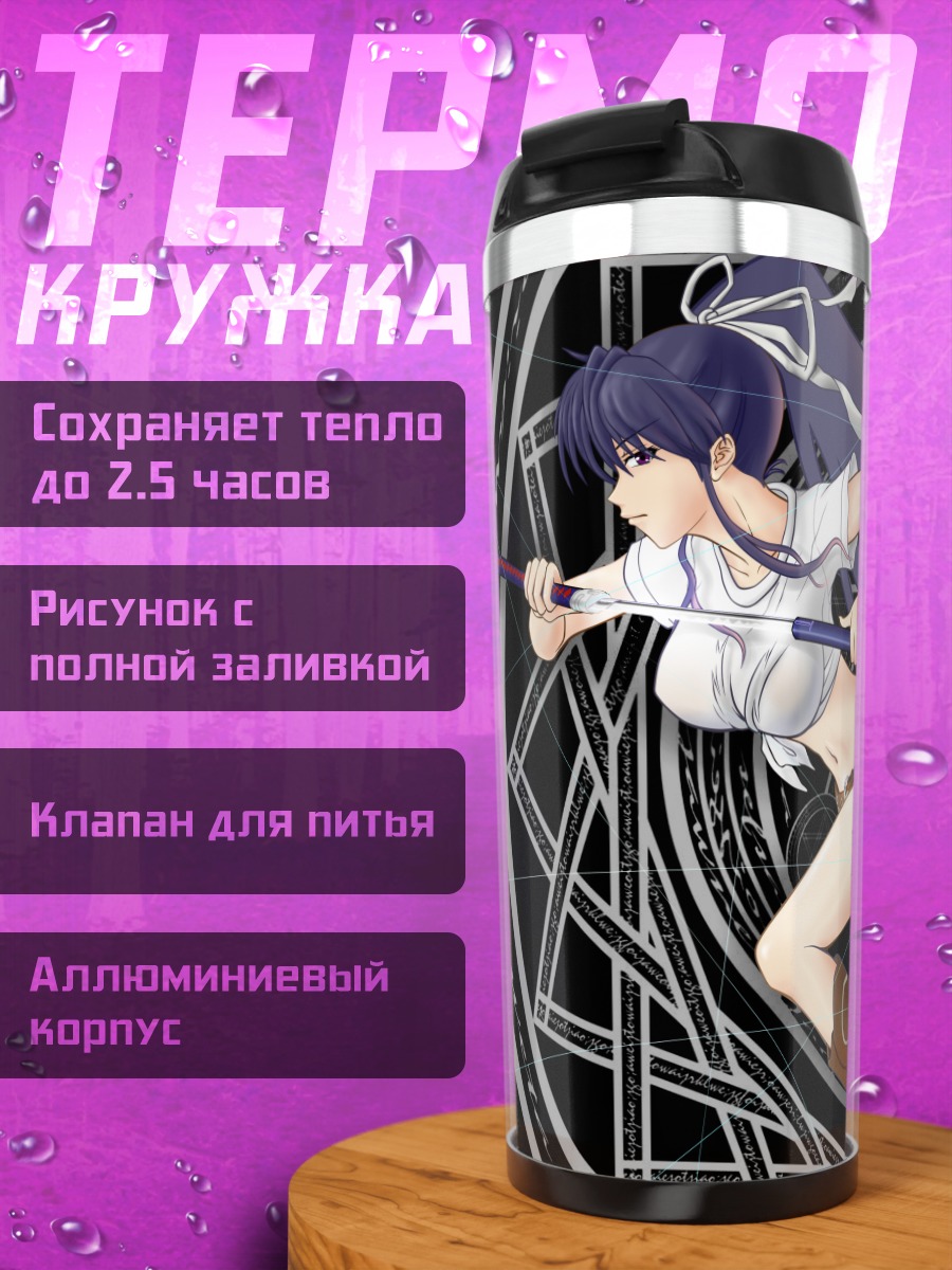 Термокружка Каори Канзаки с мечом