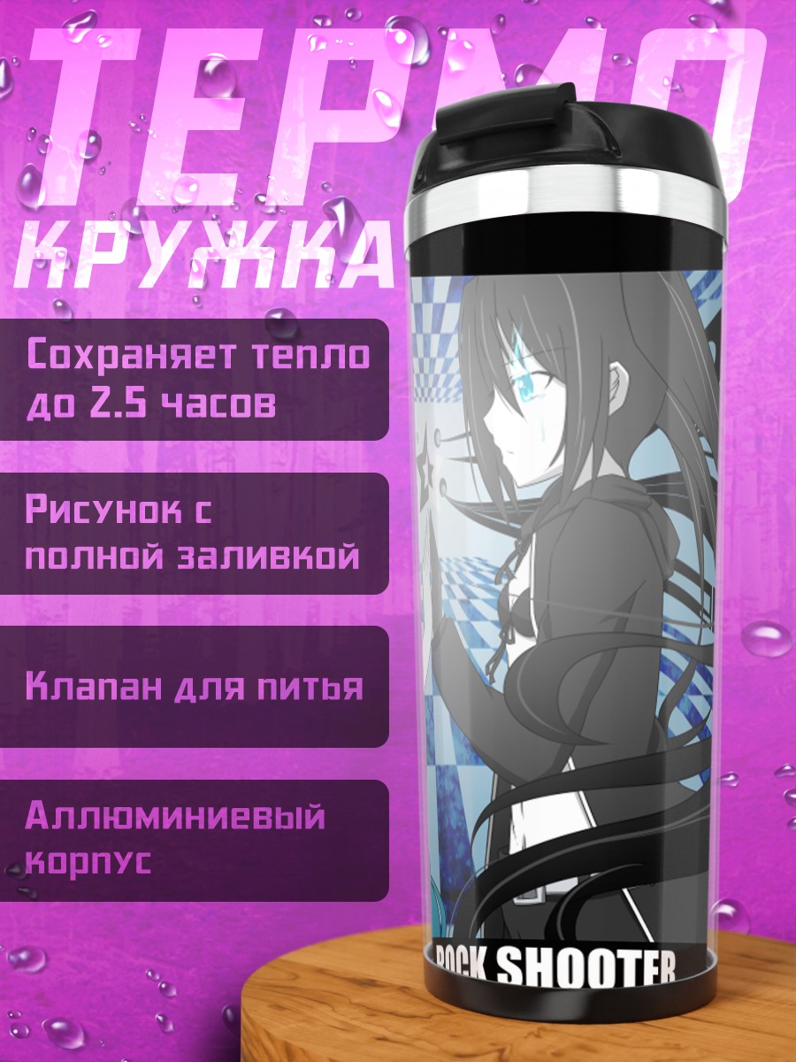 Термокружка Мику Хацунэ и Блэк Рок Шутер