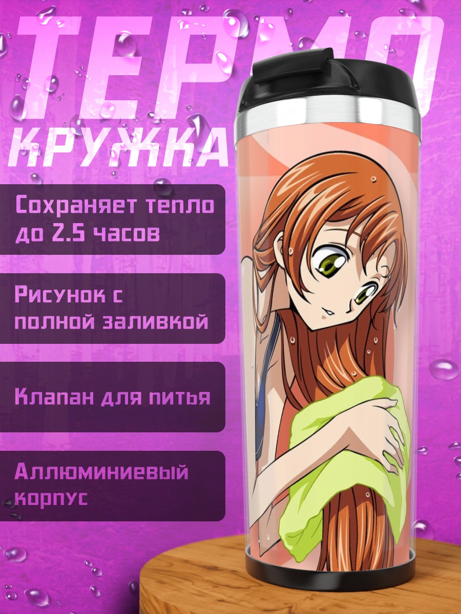 Термокружка Ширли Фенетт в купальнике