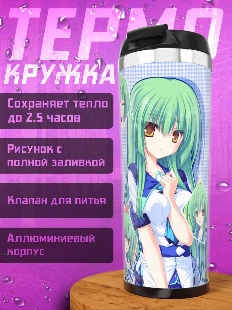 Термокружка Стелла из 77