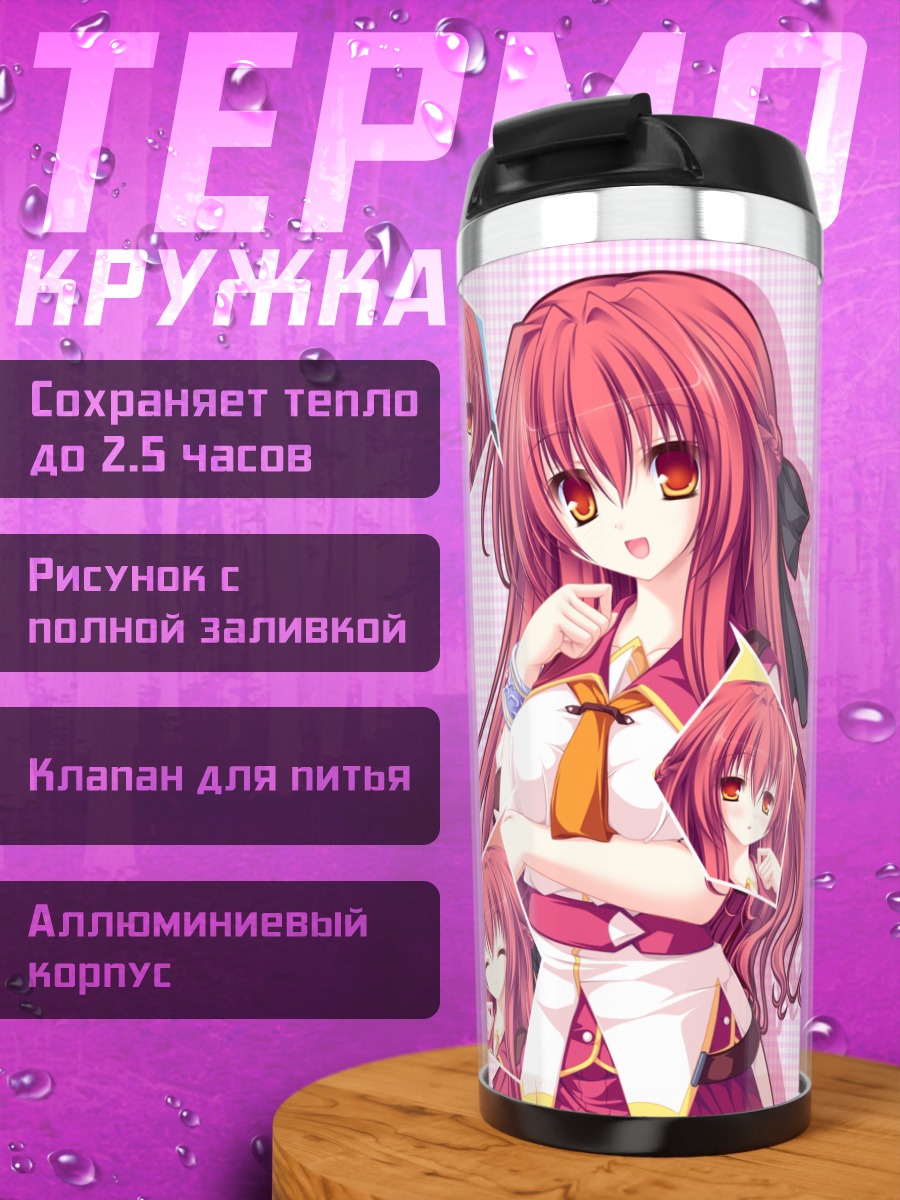 Термокружка Карен Люкс Виктория
