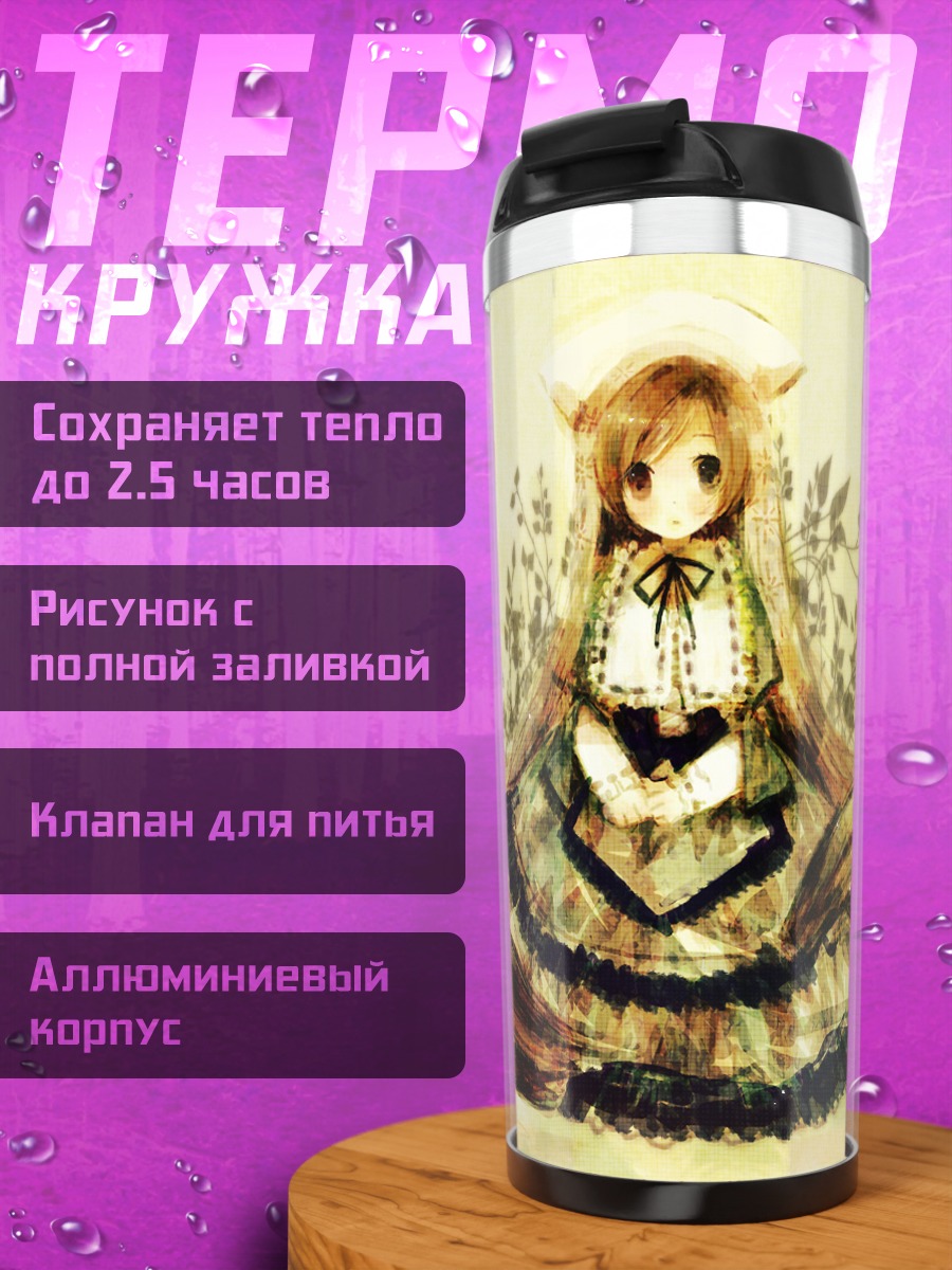 Термокружка Суйсэйсэки в цветах