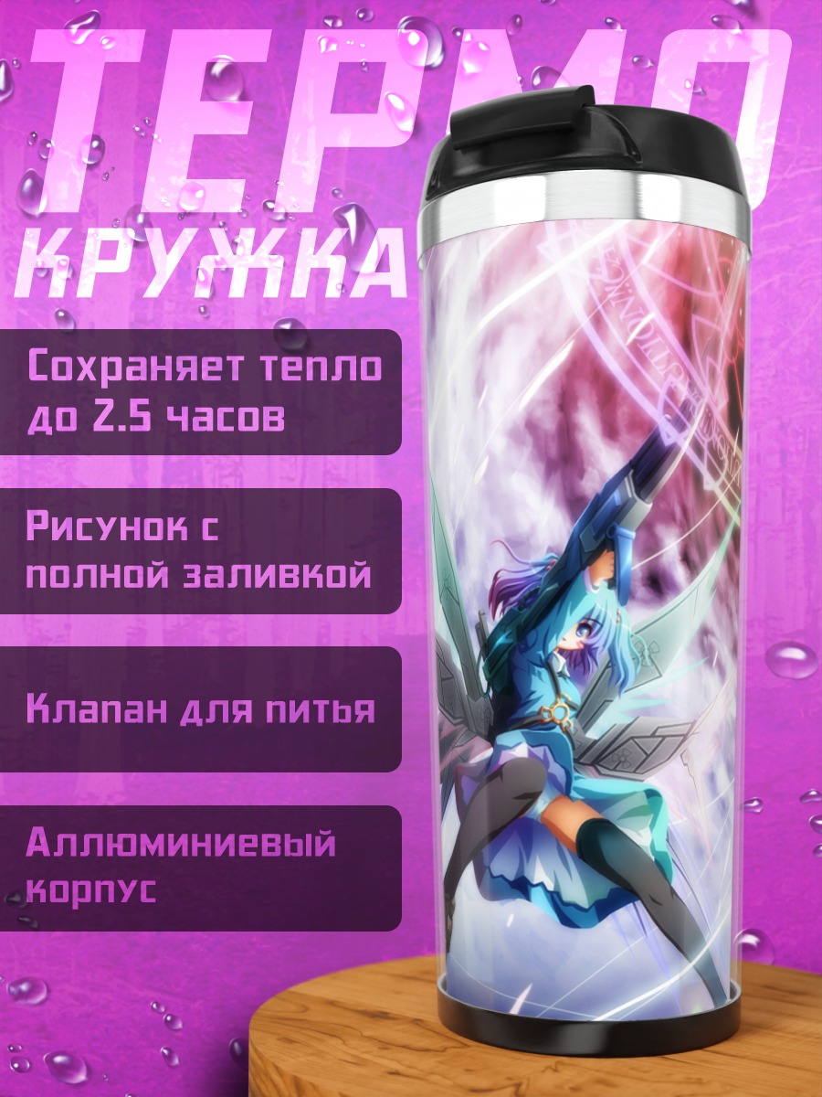 Термокружка Нитори Каваширо в вихре