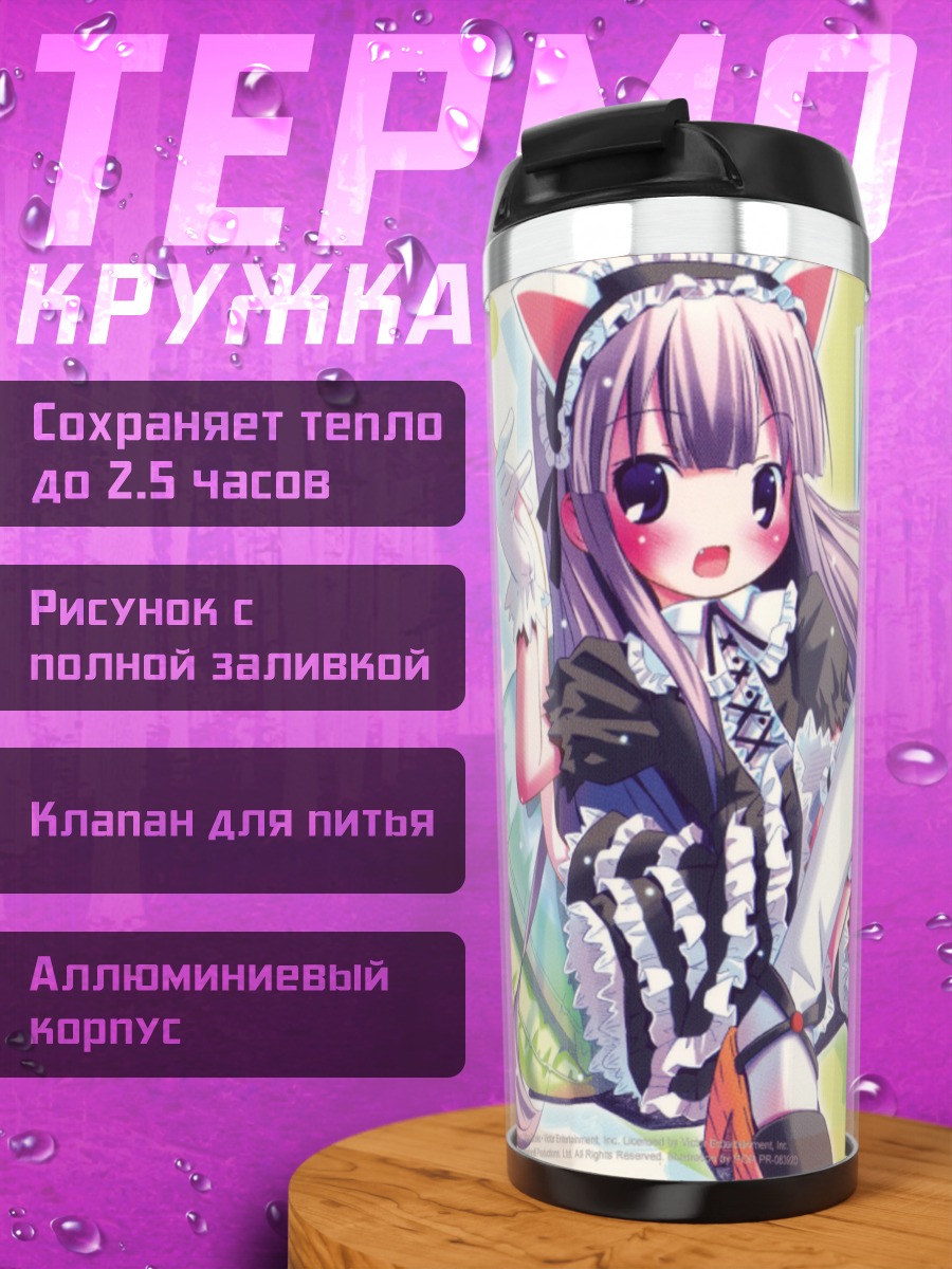 Термокружка Хазуки в платье