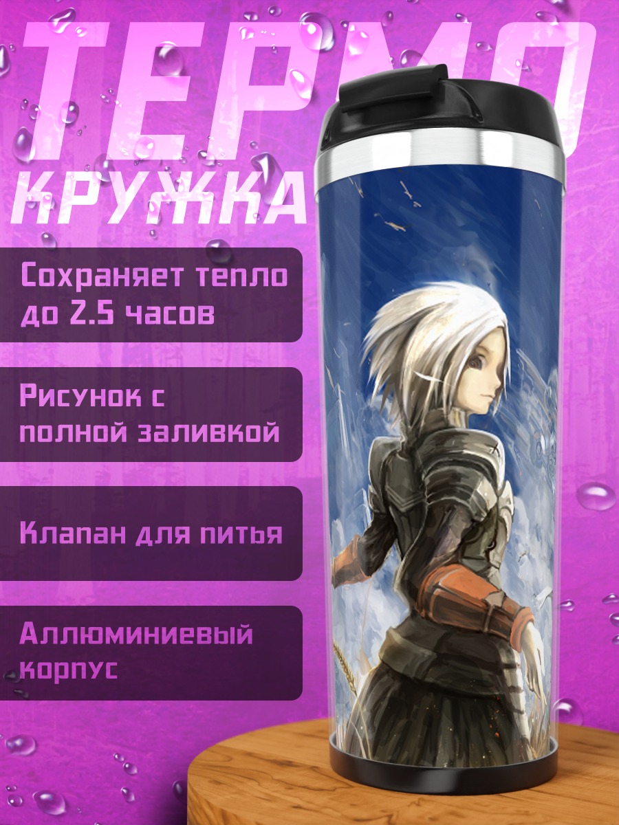Термокружка Рыцарь с мечом