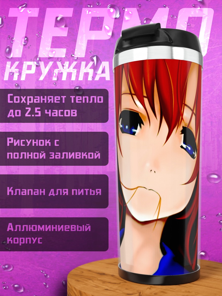 Термокружка Рена Рюгуу