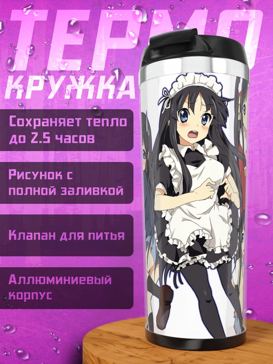 Термокружка Мио Акияма в образах
