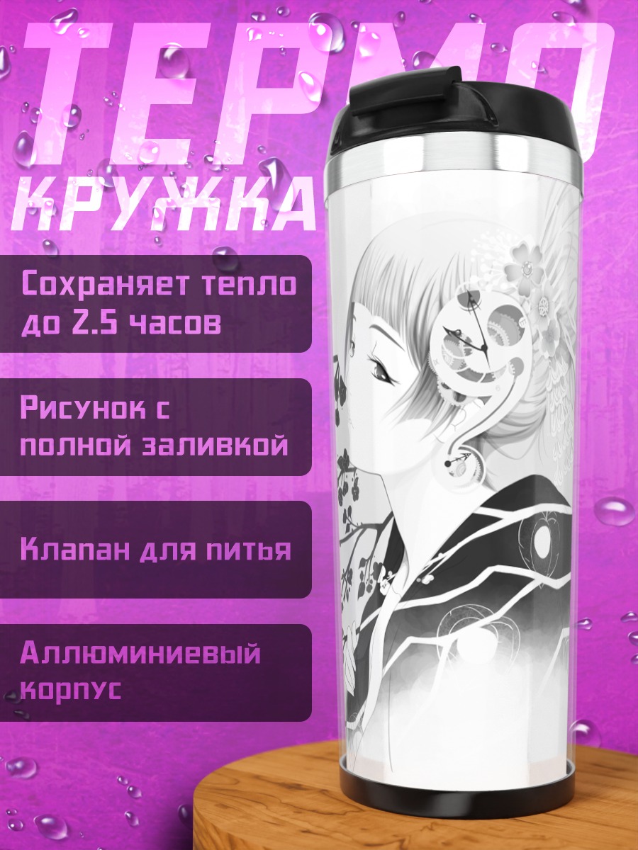 Термокружка Девушка в сакуре
