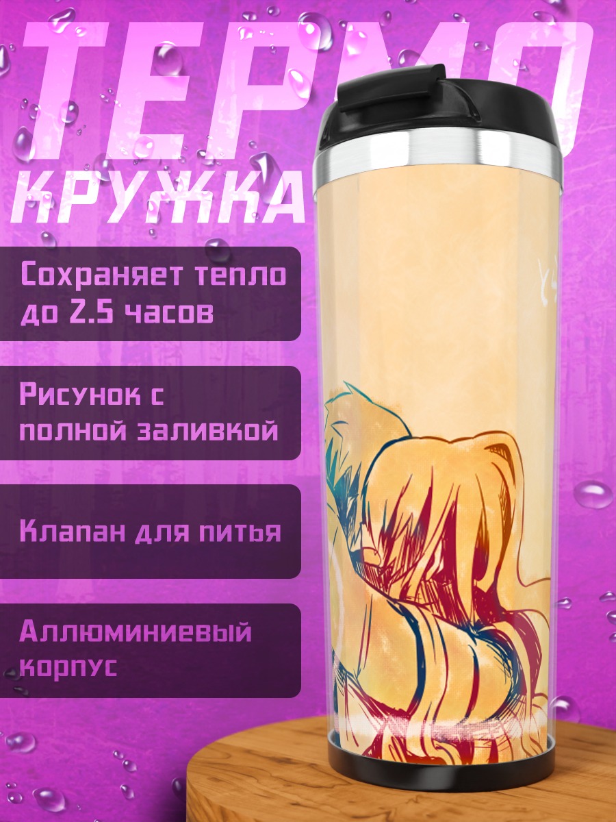 Термокружка Тайга Айсака и Рюдзи
