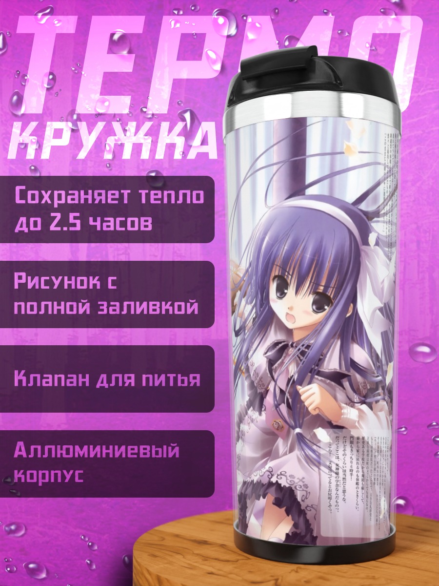 Термокружка Куклы Duel Dolls