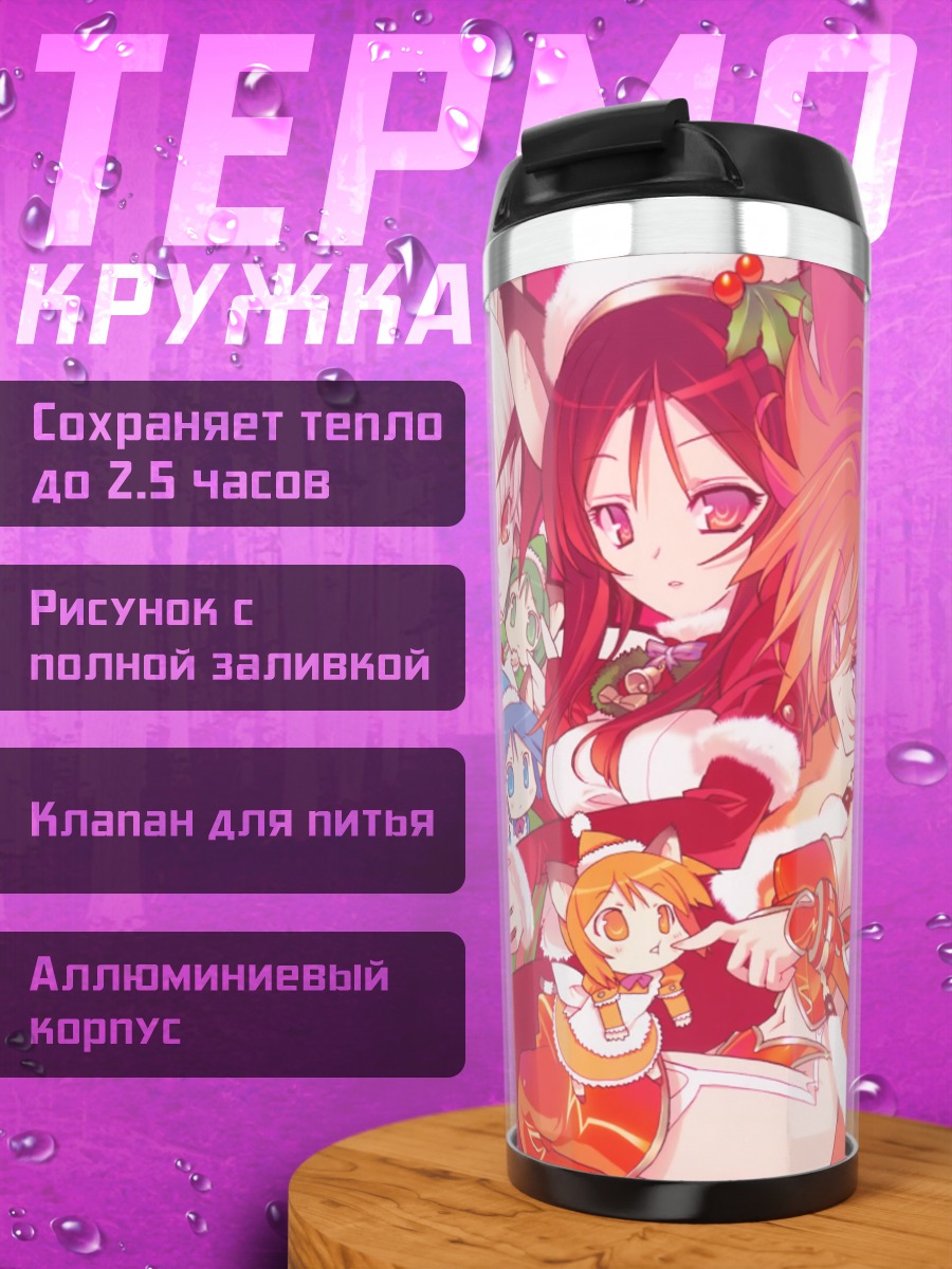 Термокружка Танаротт и праздничный уют