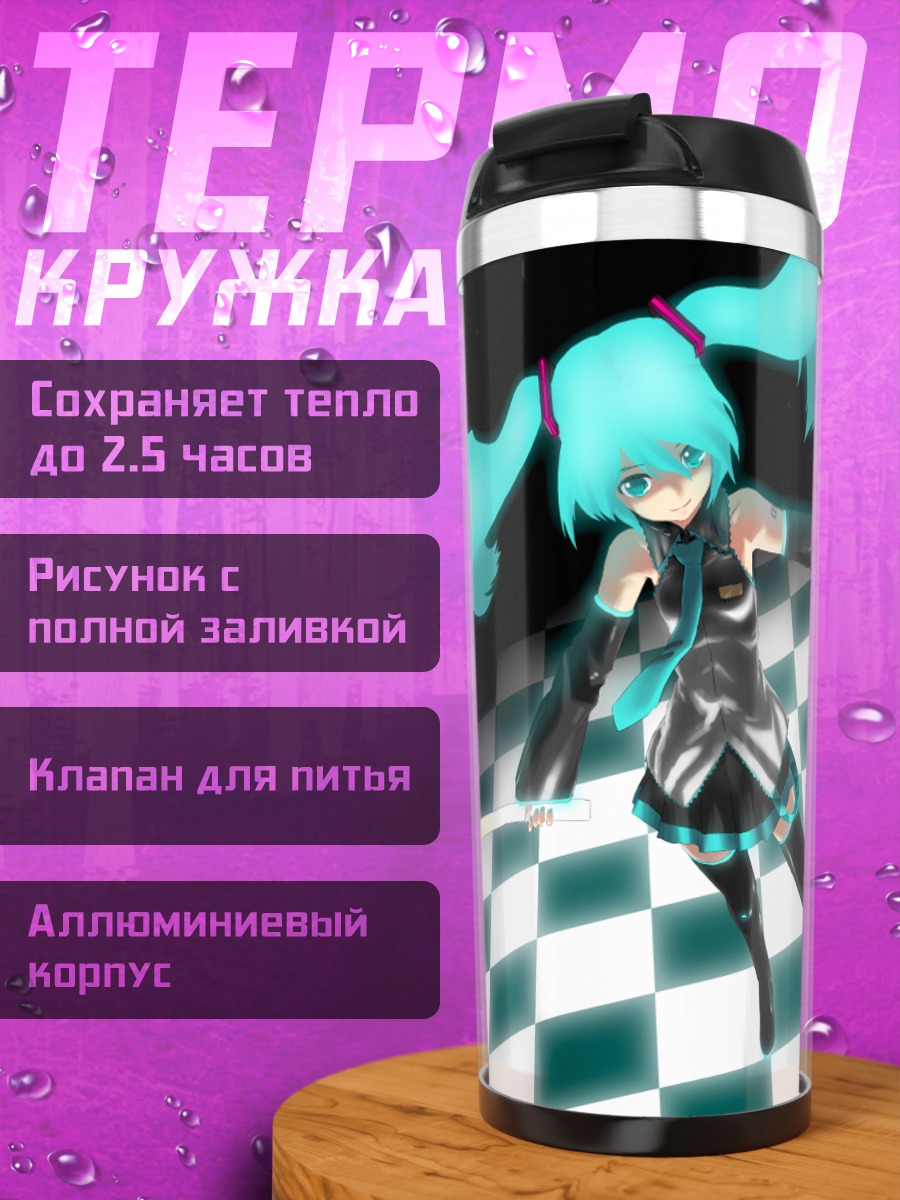 Термокружка Мику Хацунэ на шахматах