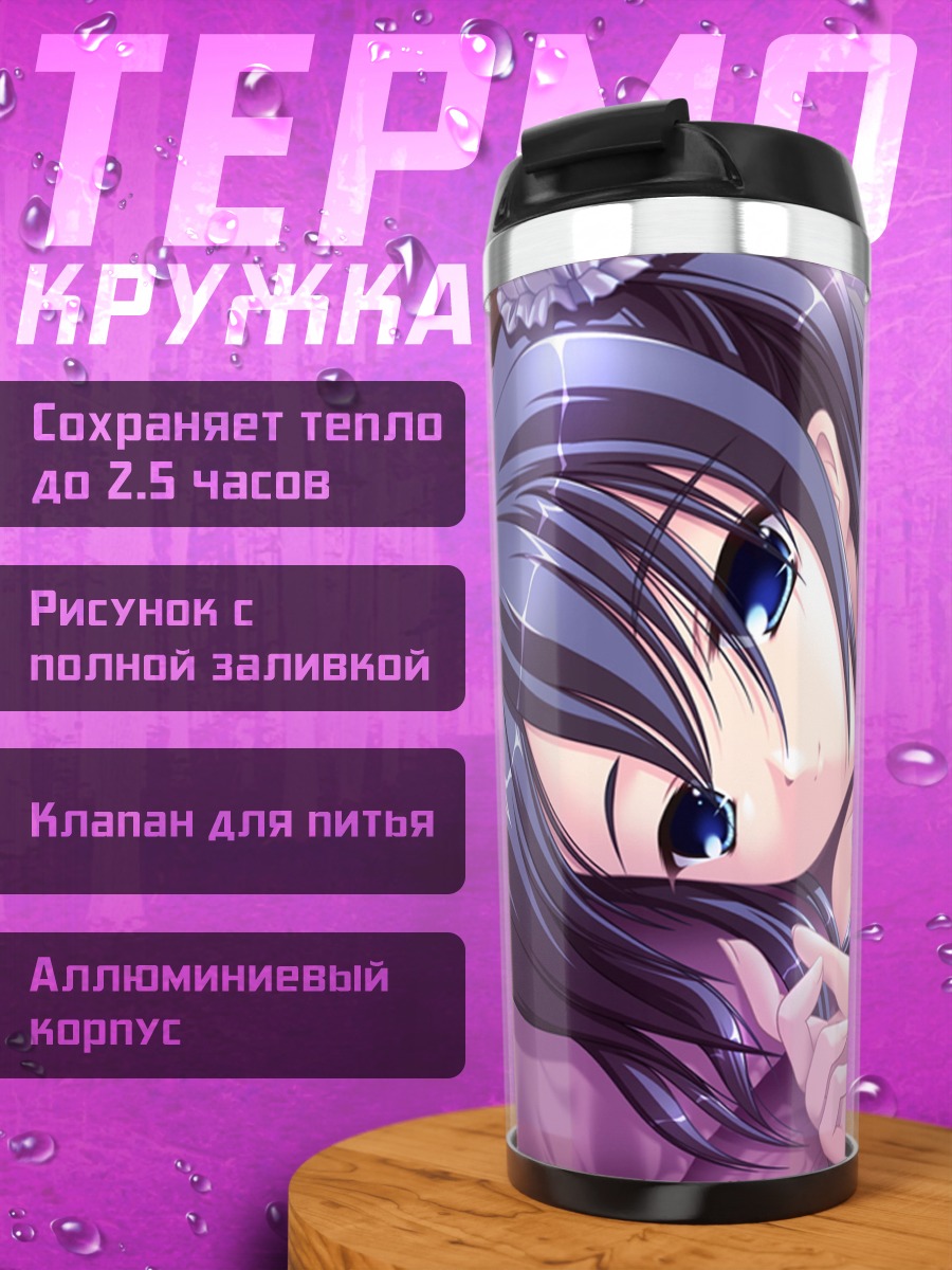 Термокружка Девушка в ципао