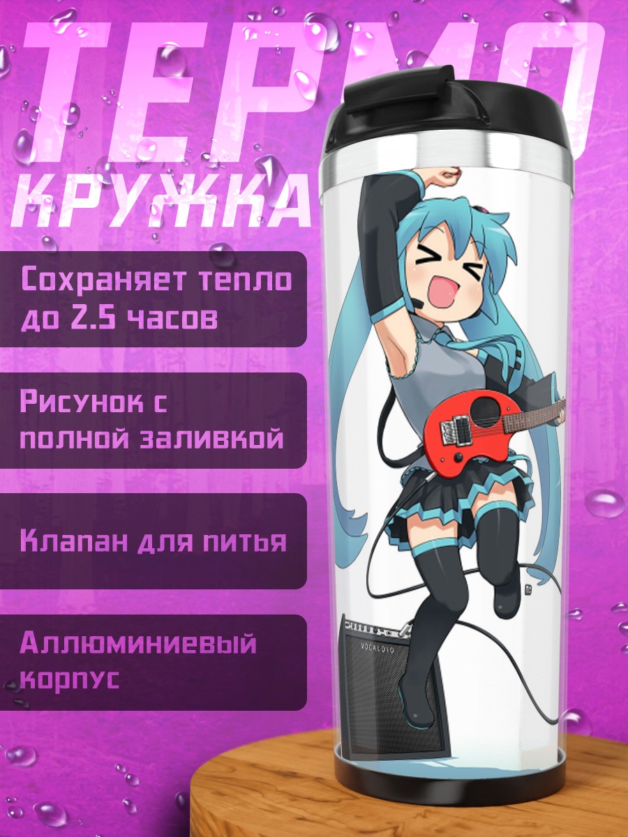 Термокружка Мику Хацунэ с гитарой