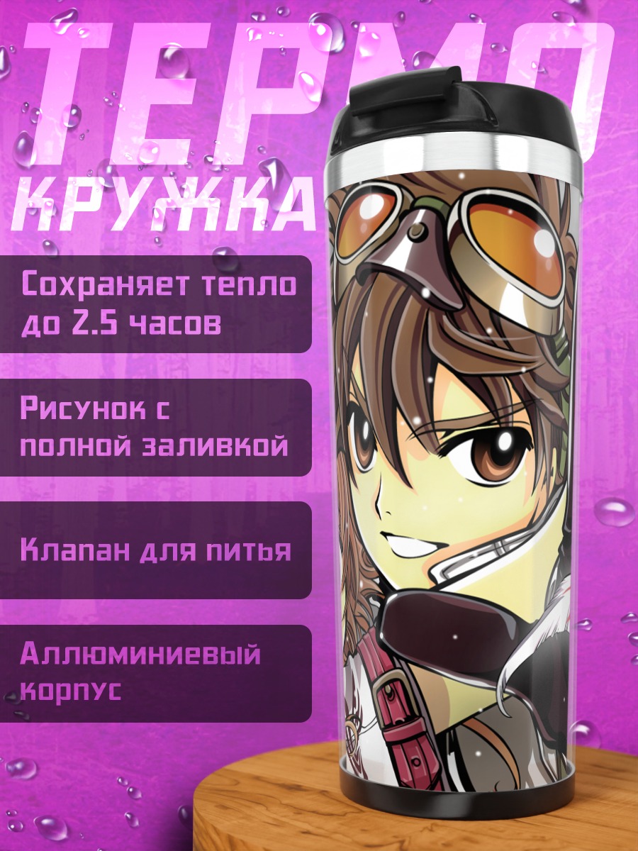 Термокружка Сакура и Шаоран