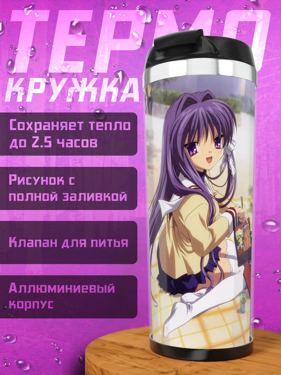 Термокружка Кё Фудзибаяши на пикнике