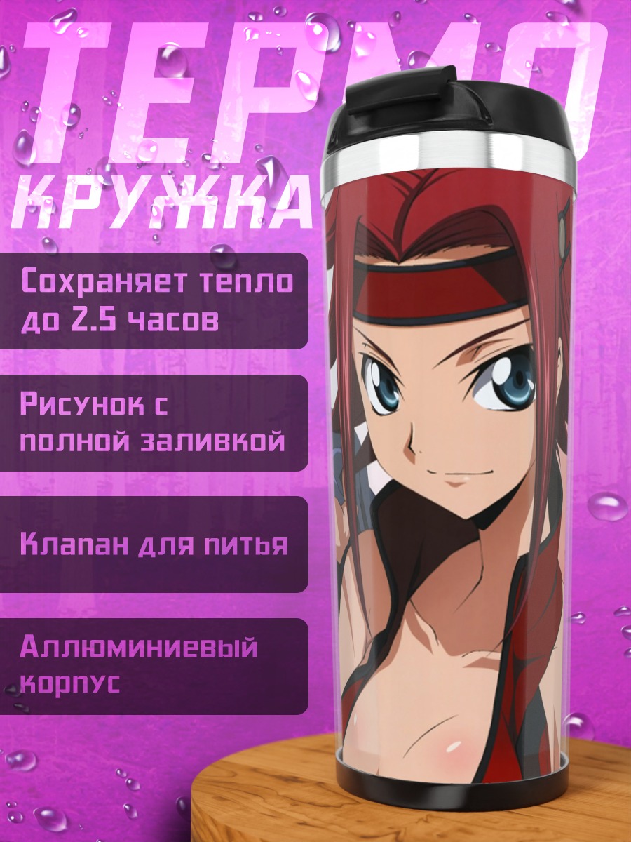 Термокружка Каллен Штадтфельд в красном