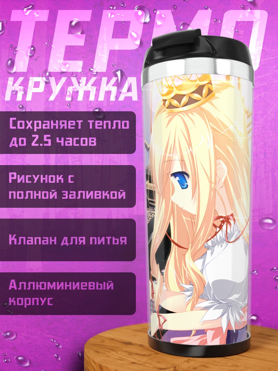 Термокружка Ариетта за пианино