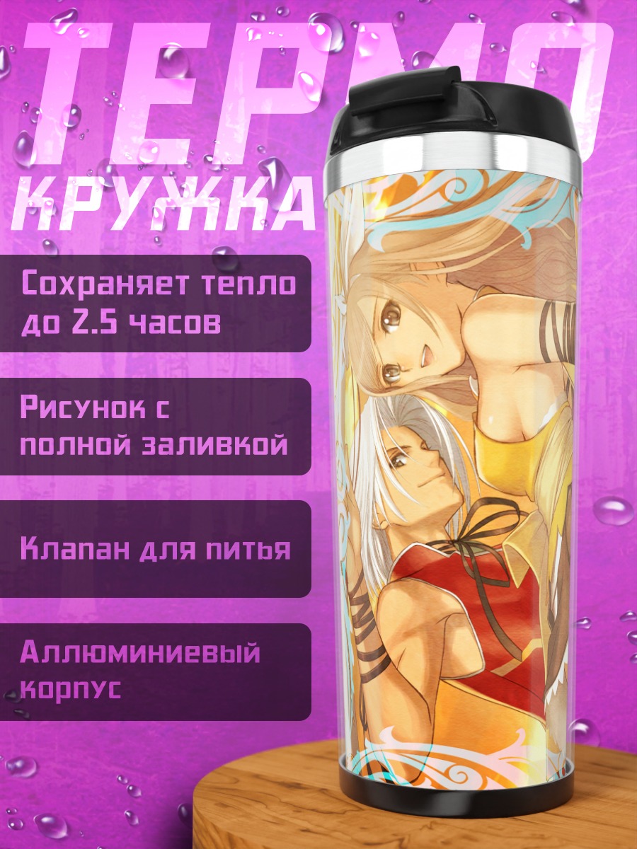 Термокружка Куреха Тока с луком