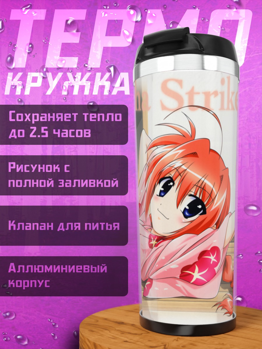 Термокружка Вита в кимоно
