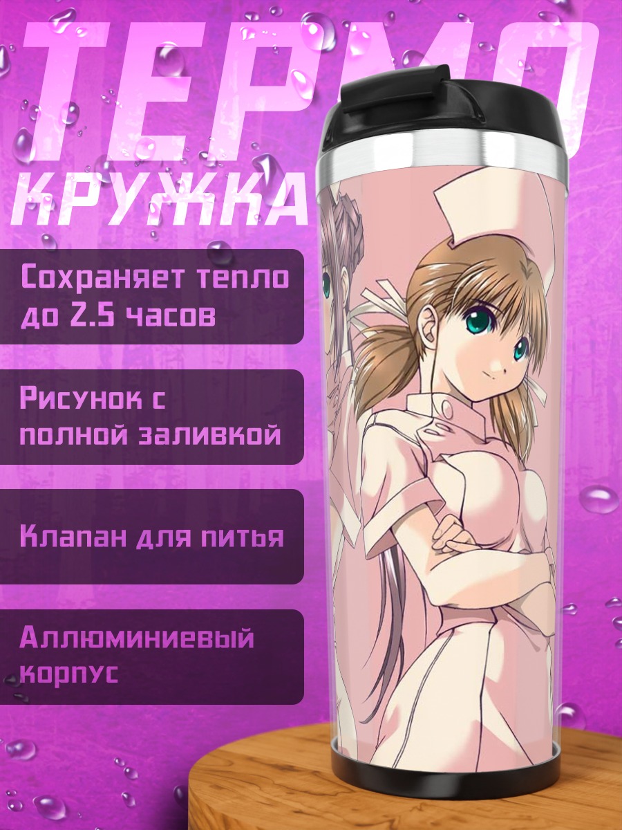 Термокружка Хикару Кодама и Рен Нанасэ